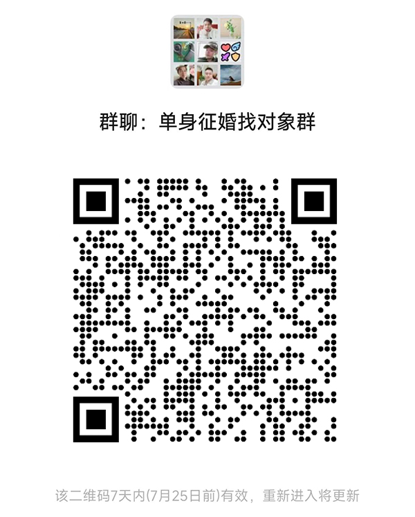 六安同城相亲微信群